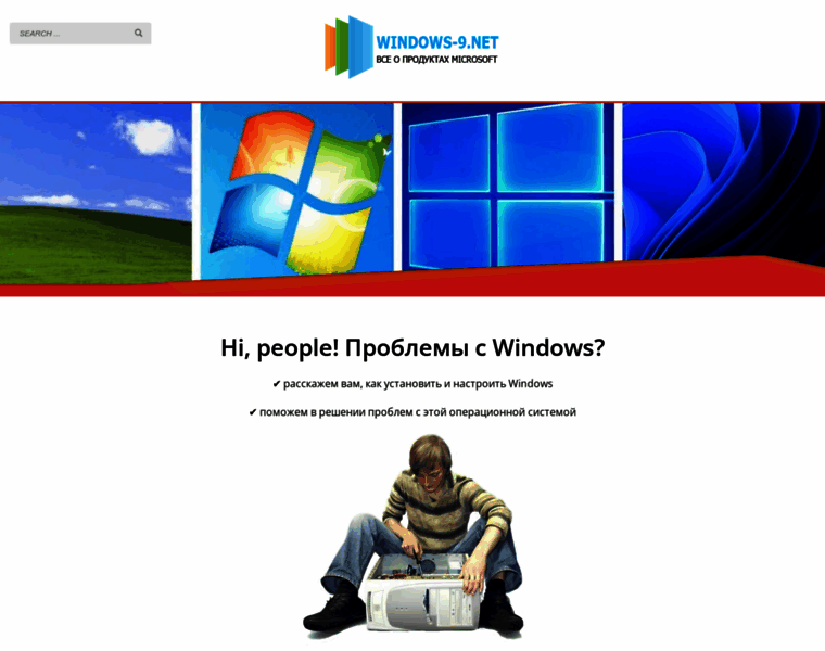 Windows-9.net thumbnail