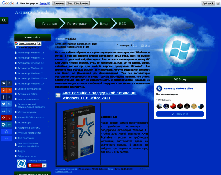 Windows-aktiv.my1.ru thumbnail