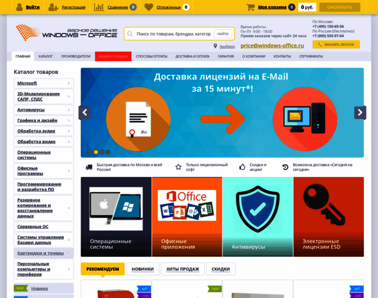 Windows-office.ru thumbnail