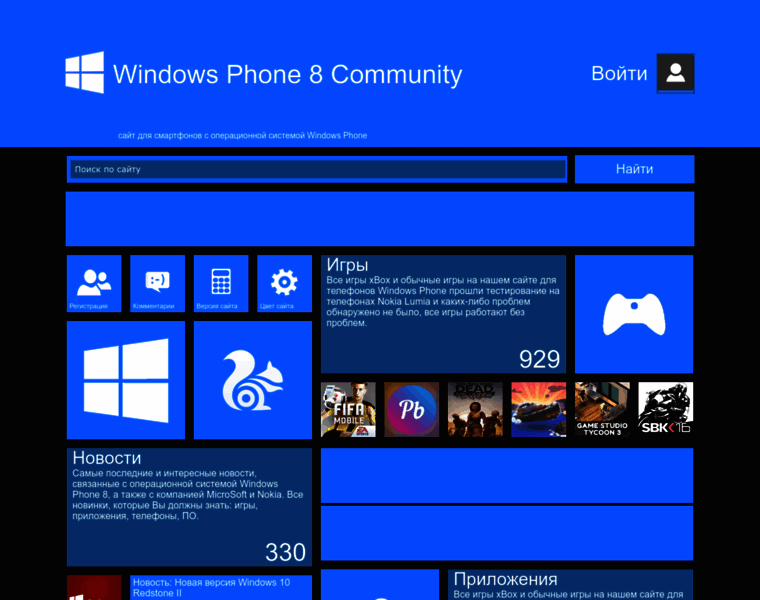 Windows-phone-8.ru thumbnail