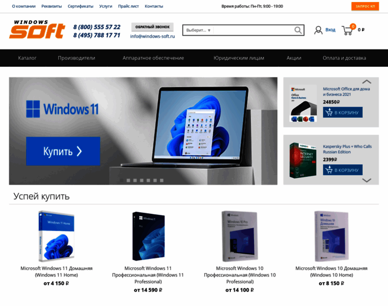 Windows-soft.ru thumbnail