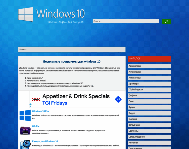 Windows-ten.info thumbnail