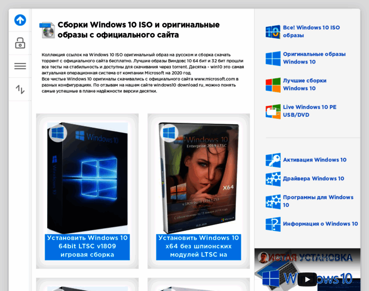 Windows10downloadru.com thumbnail