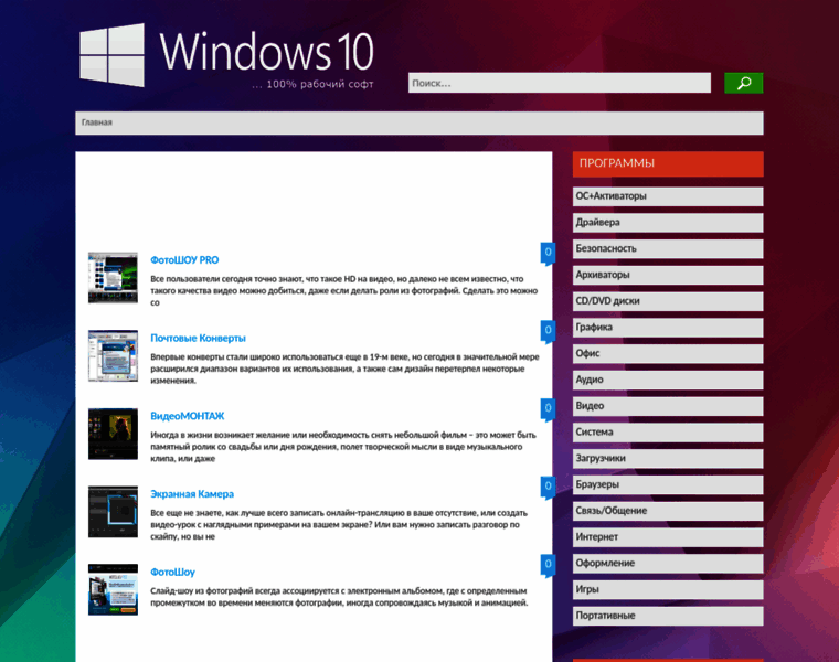 Windows10free.ru thumbnail