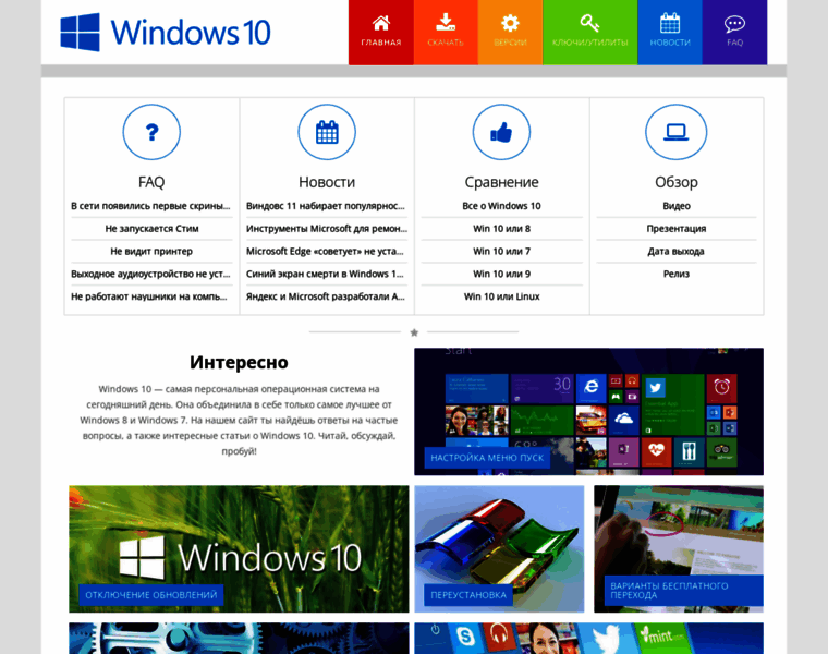 Windows10x.ru thumbnail
