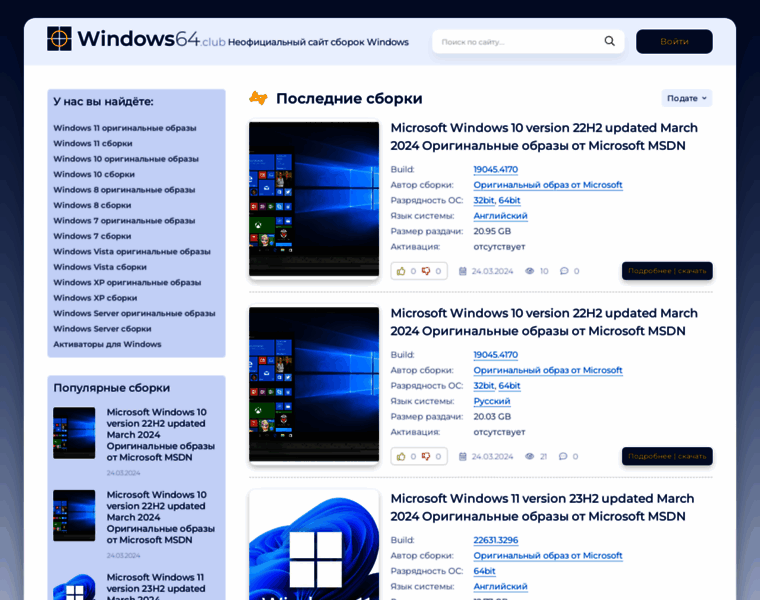 Windows64.club thumbnail