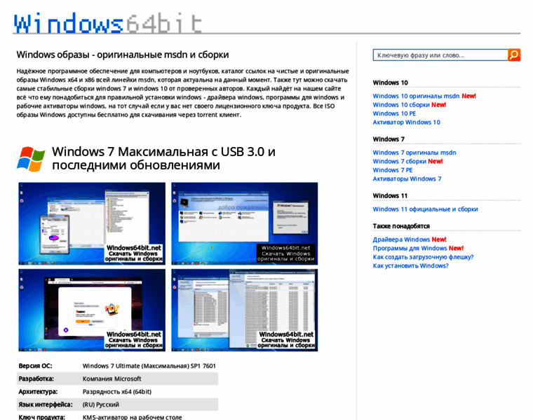 Windows64bit.net thumbnail