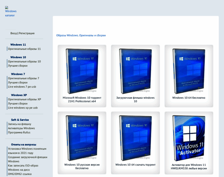 Windowscollection.online thumbnail