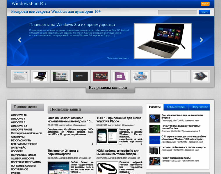 Windowsfan.ru thumbnail
