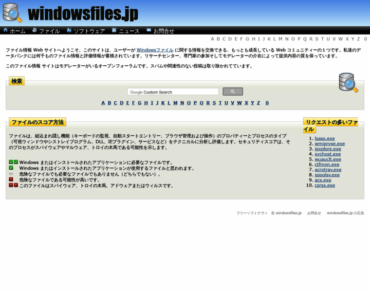 Windowsfiles.jp thumbnail