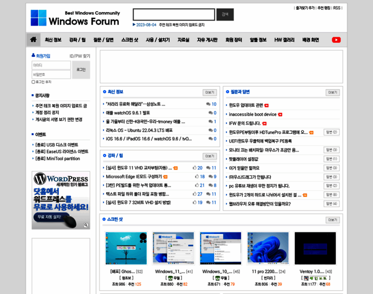 Windowsforum.kr thumbnail