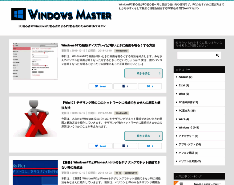 Windowsmaster.xyz thumbnail
