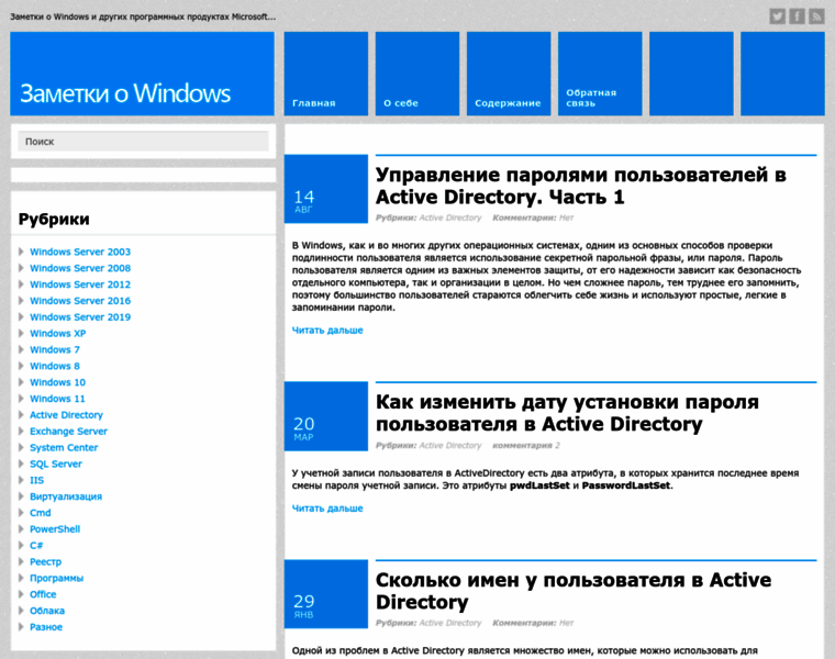 Windowsnotes.ru thumbnail