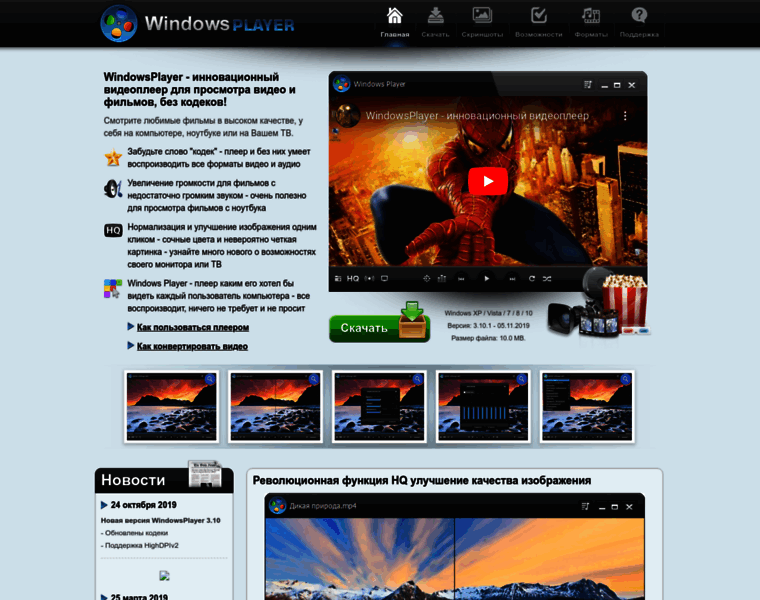 Windowsplayer.ru thumbnail
