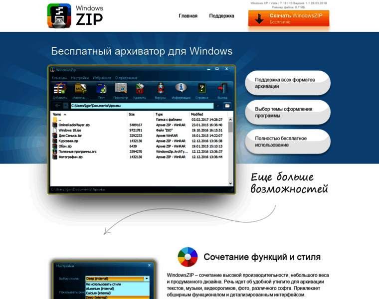 Windowszip.ru thumbnail