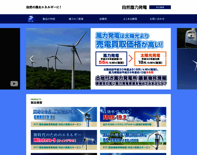 Windpowersystem.info thumbnail
