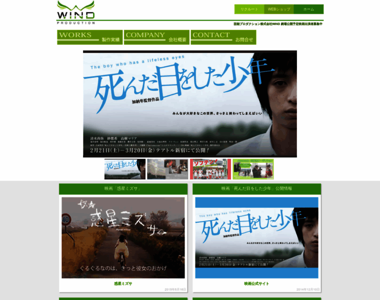 Windpro.jp thumbnail