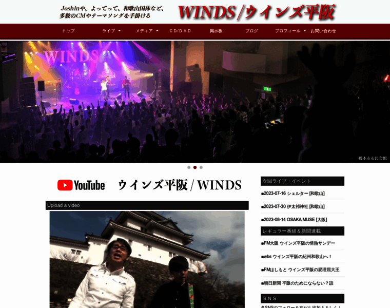 Winds-wakayama.com thumbnail