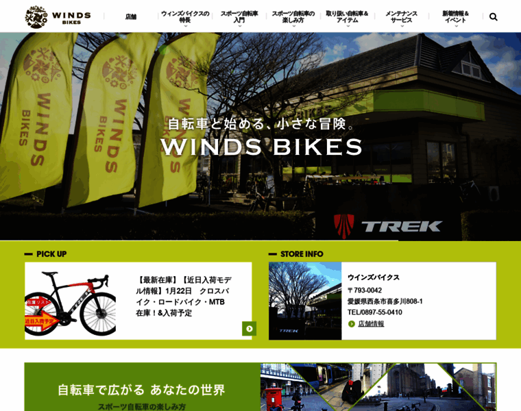 Winds.gr.jp thumbnail