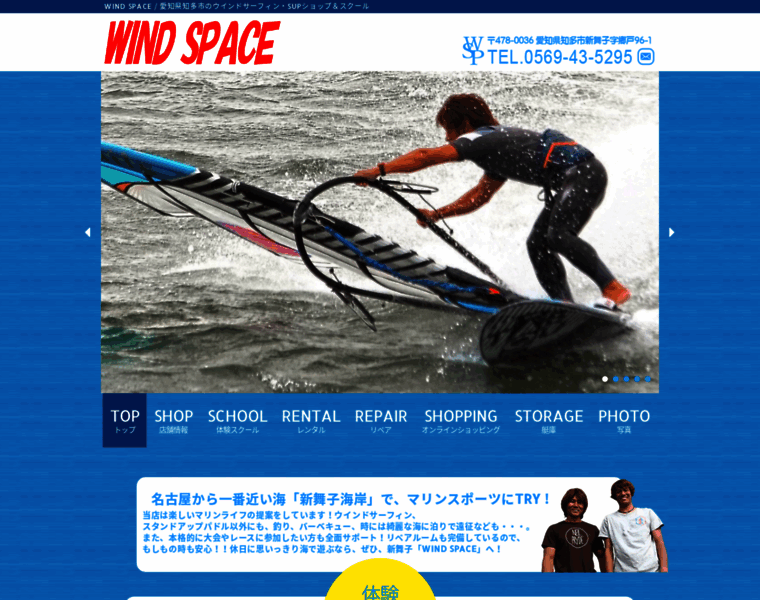Windspace.jp thumbnail