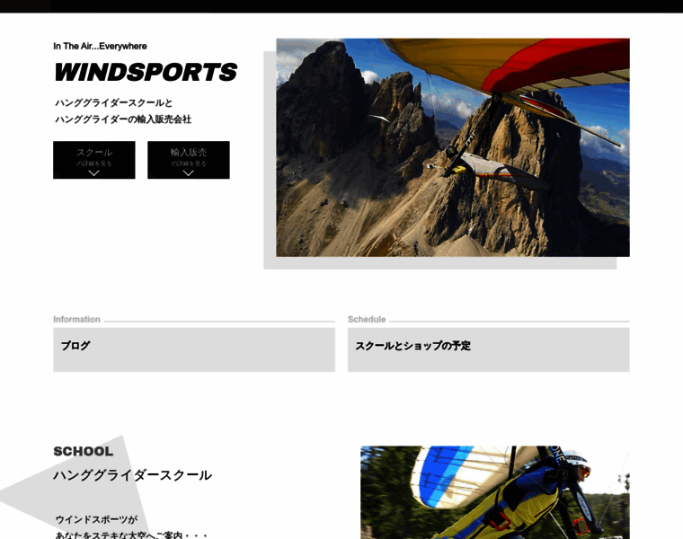 Windsports.jp thumbnail