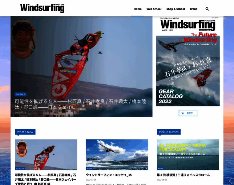 Windsurfing-mag.jp thumbnail