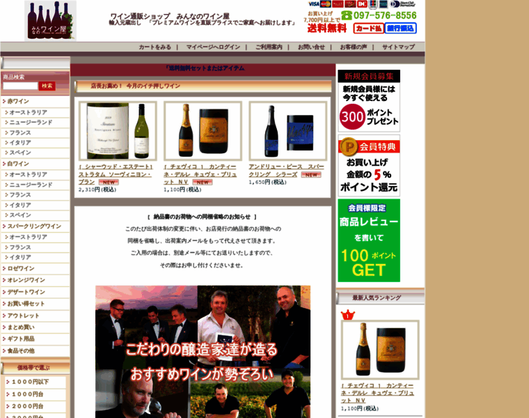 Wine-ya.jp thumbnail