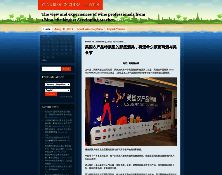 Wineblogchina.com thumbnail Wineblogchina.com thumbnail