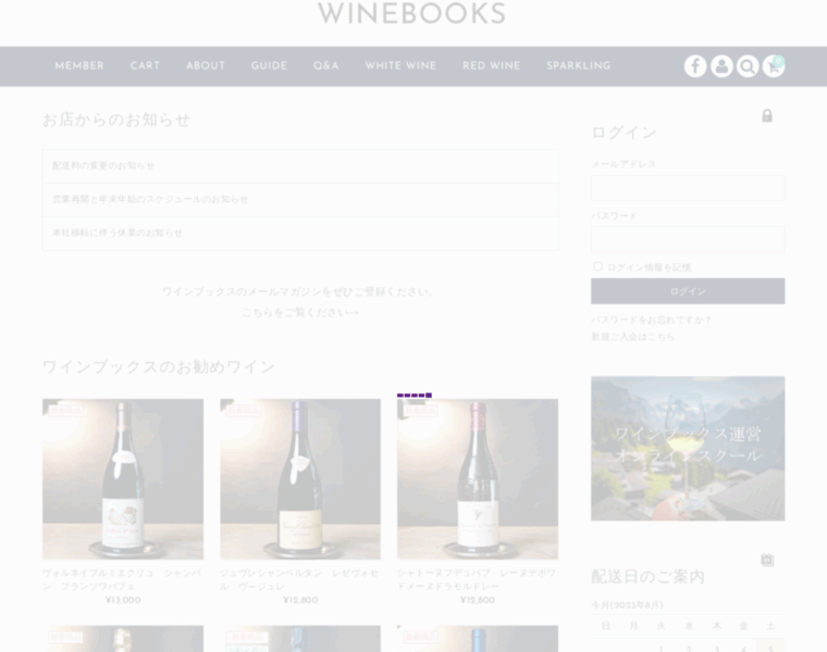 Winebooks.jp thumbnail