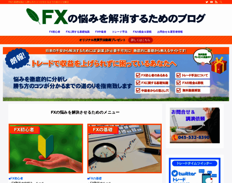Winfx.jp thumbnail