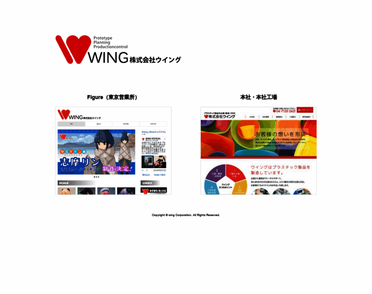 Wing-j.com thumbnail