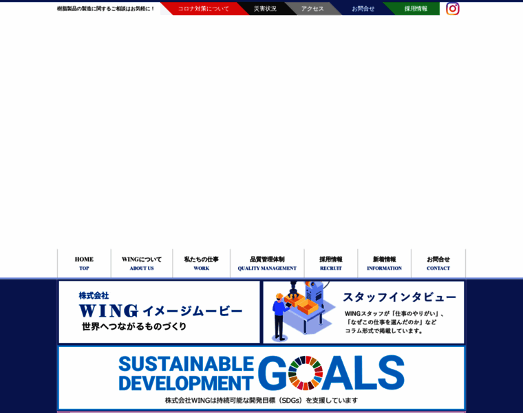 Wing-pp.co.jp thumbnail