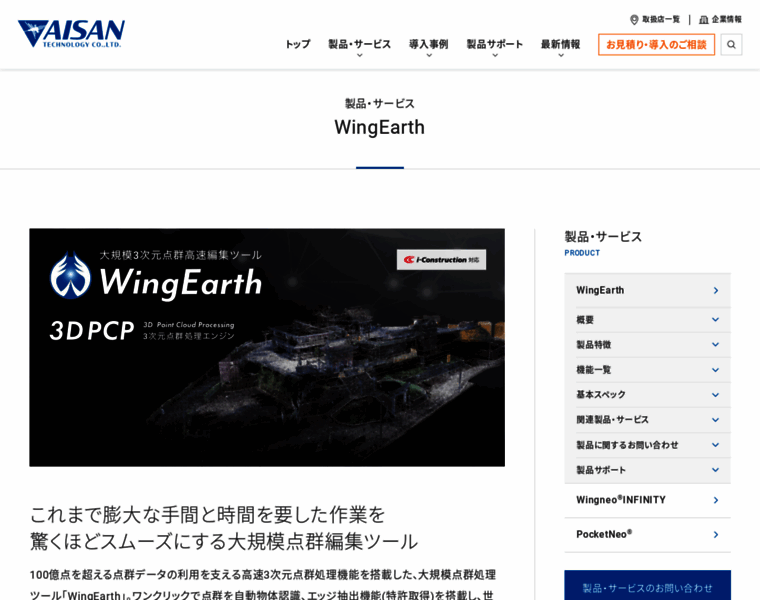 Wingearth.com thumbnail