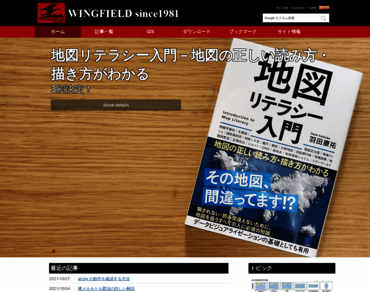 Wingfield.gr.jp thumbnail