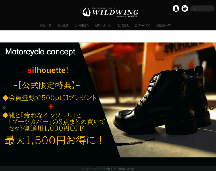 Winglove.co.jp thumbnail