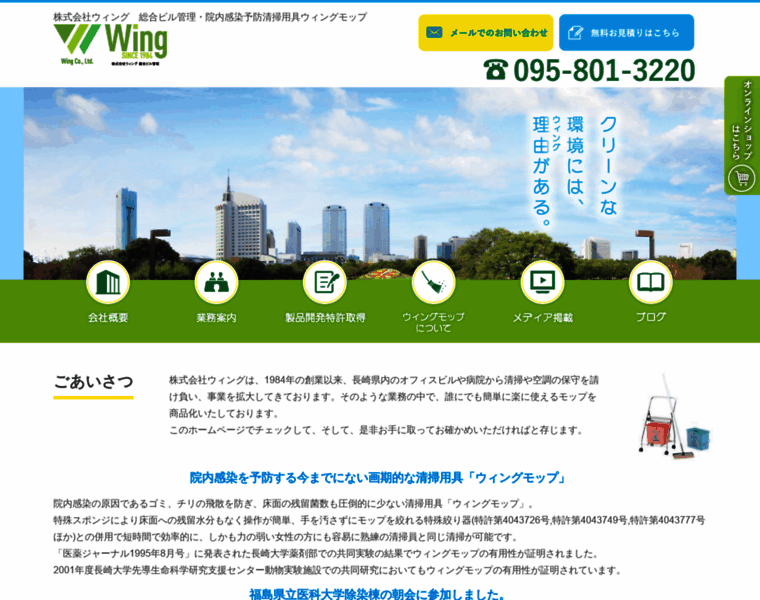 Wingmop.com thumbnail