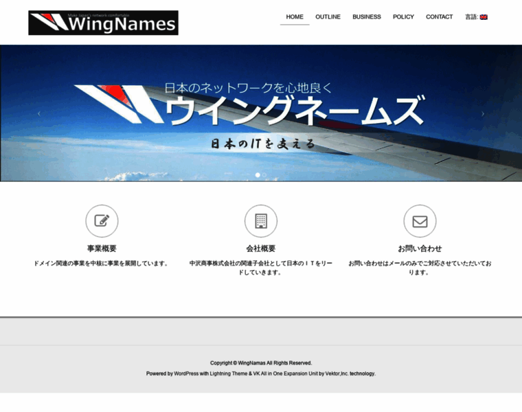 Wingnames.co.jp thumbnail