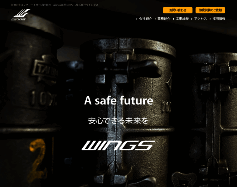 Wings-con-test.co.jp thumbnail