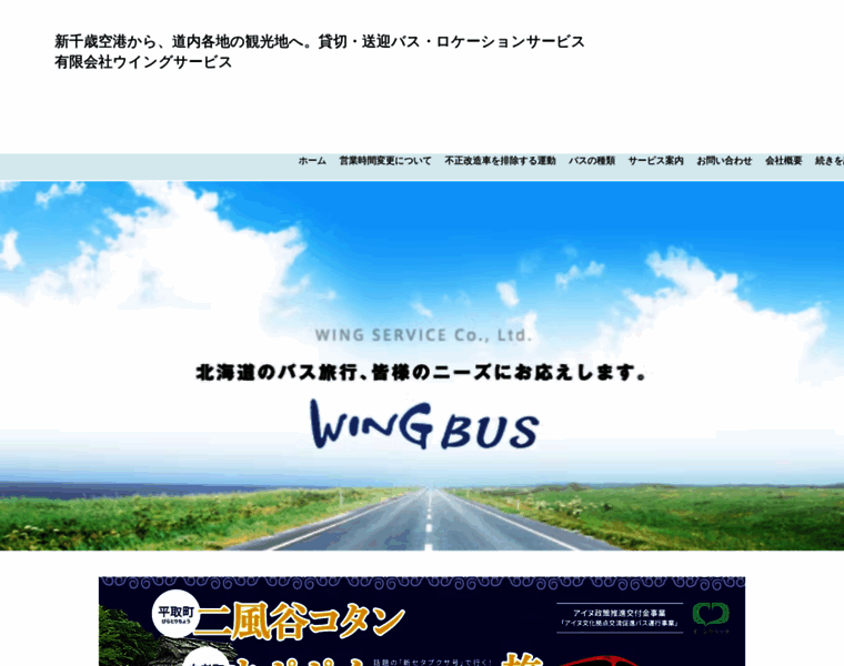Wings-cts.com thumbnail