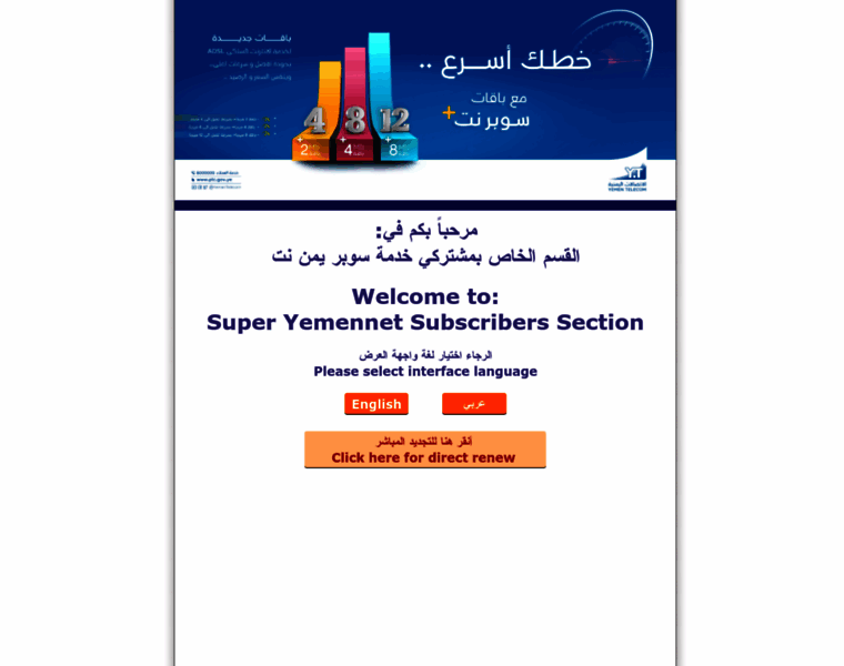 Winhost3.yemen.net.ye thumbnail
