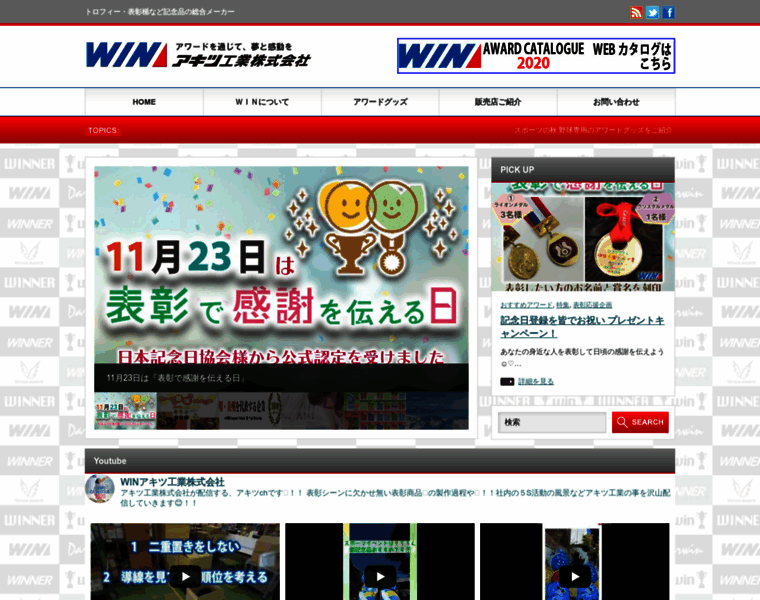 Wininc.jp thumbnail