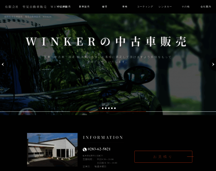 Winker.jp thumbnail