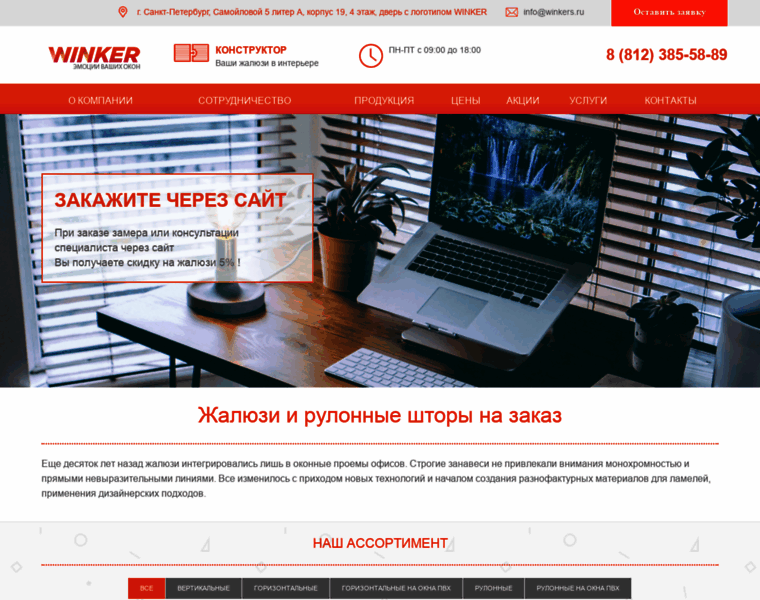 Winkers.ru thumbnail