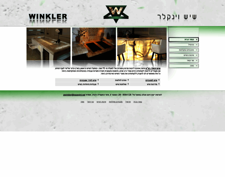 Winkler-a.co.il thumbnail