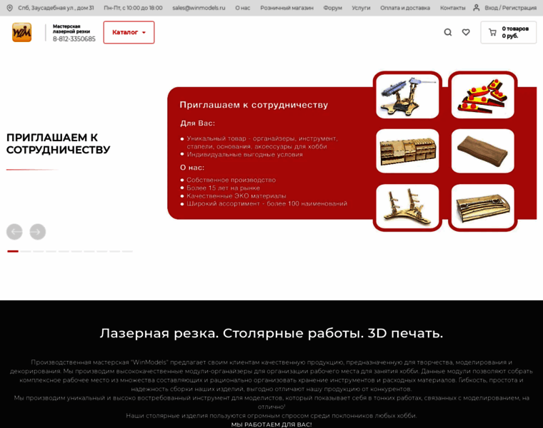 Winmodels.ru thumbnail