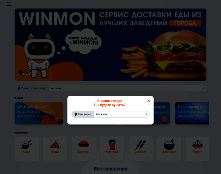Winmon.ru thumbnail