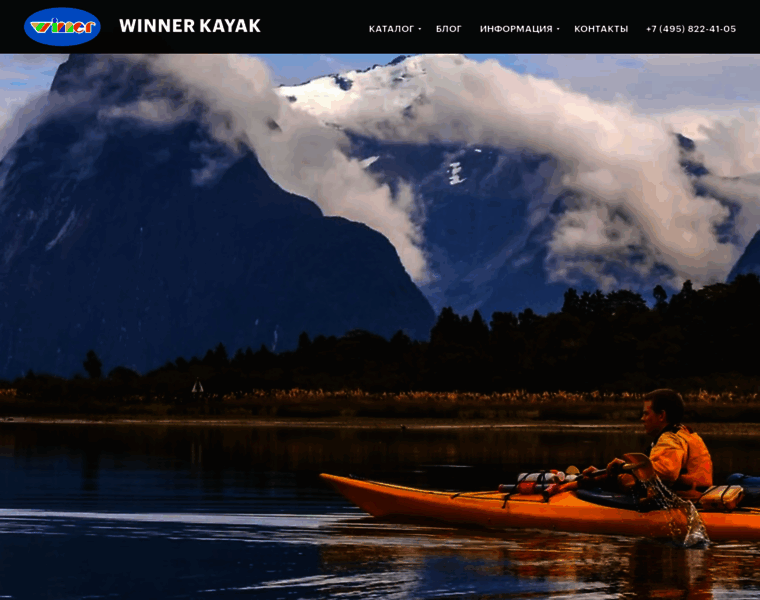 Winner-kayak.ru thumbnail