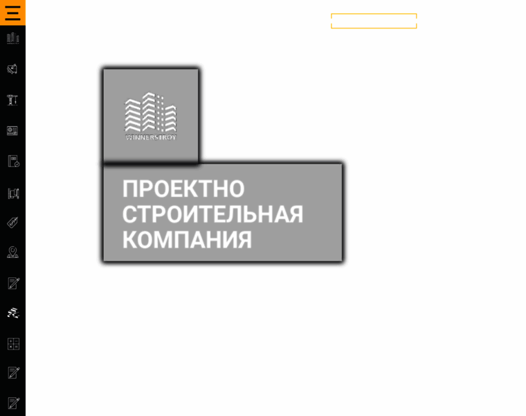Winnerstroi.kiev.ua thumbnail