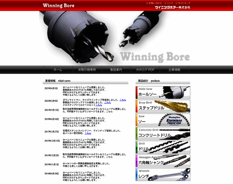 Winningbore.co.jp thumbnail