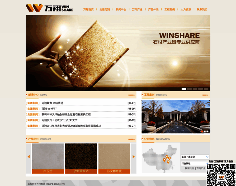 Winshare.com thumbnail